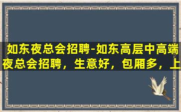 延安夜总会招聘