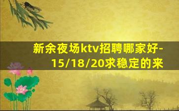大庆夜场招聘